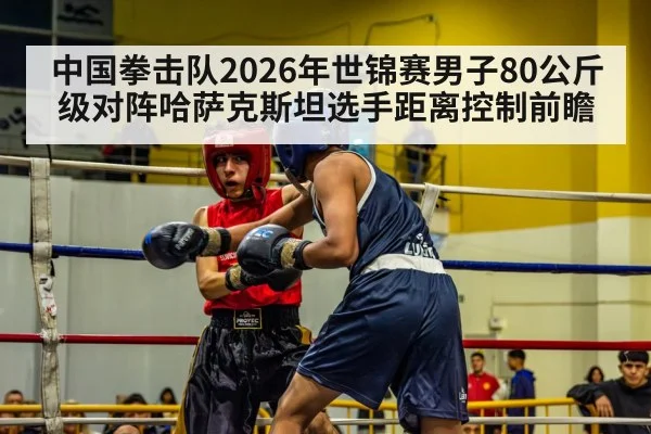 boxing ring match